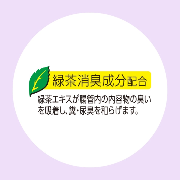 Wanちゅ〜るの緑茶消臭成分配合