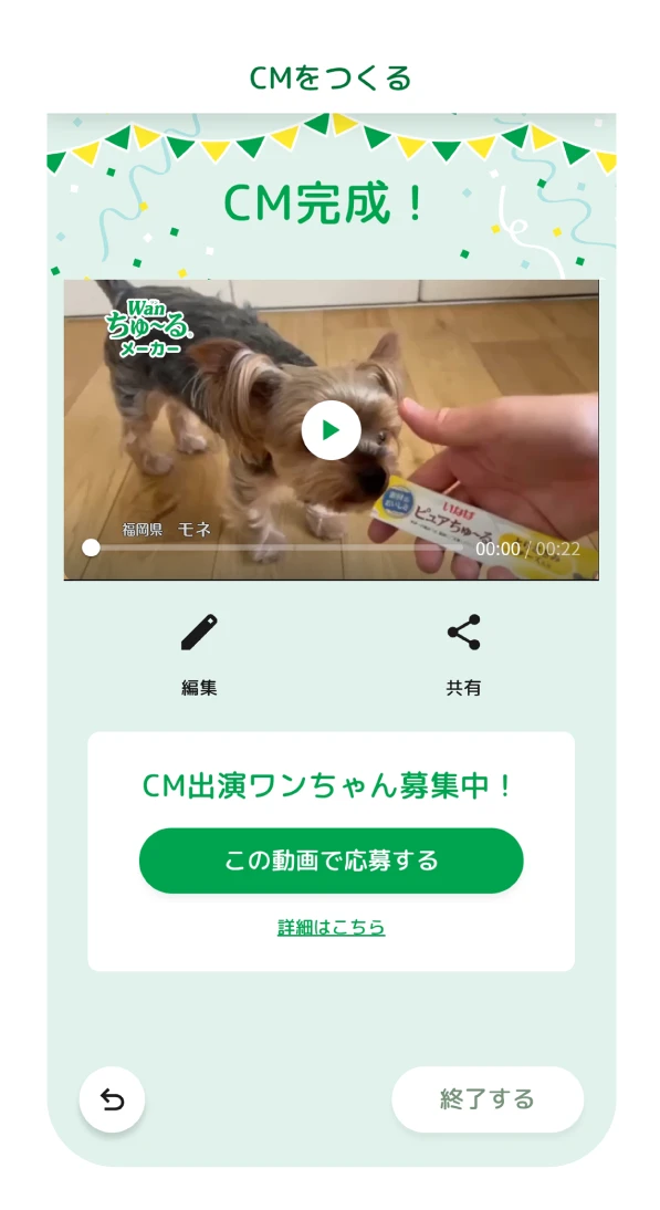 応募する