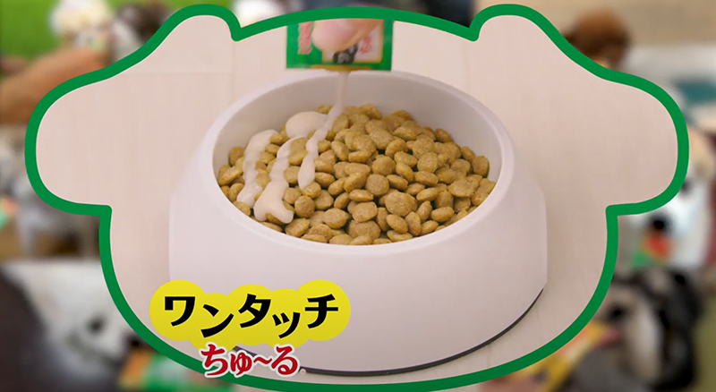 ワンタッチちゅ〜る